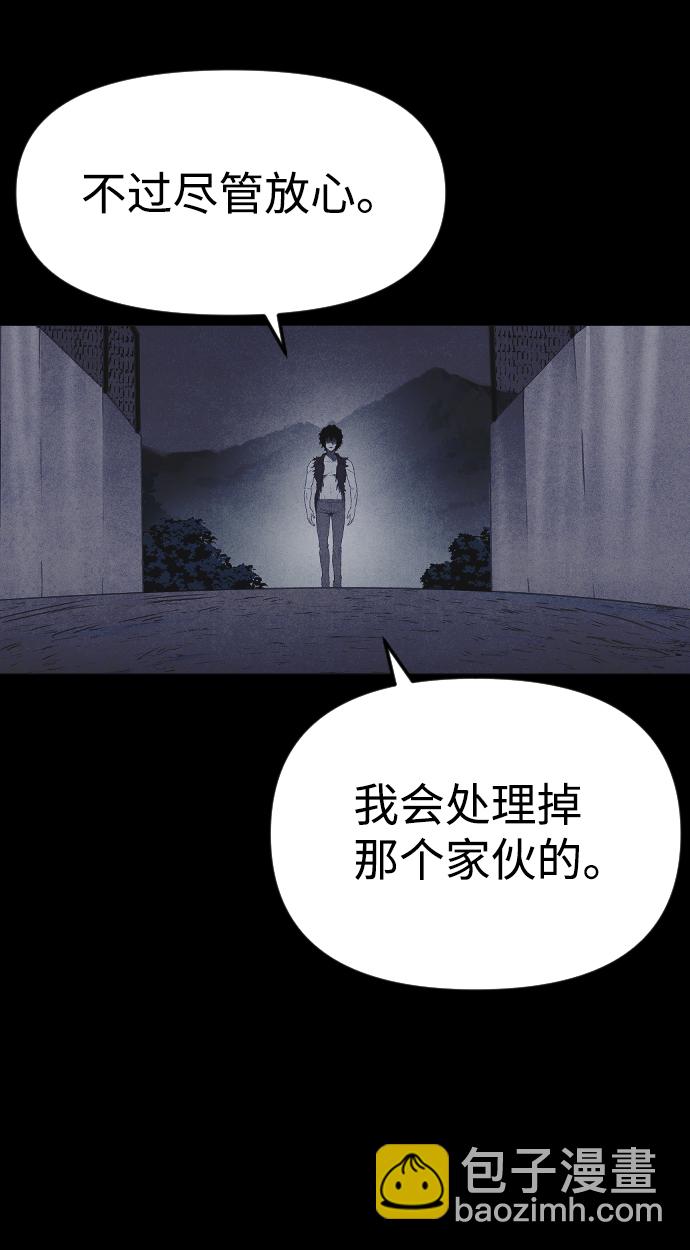 🍚獵槍少年 第56话 第30页