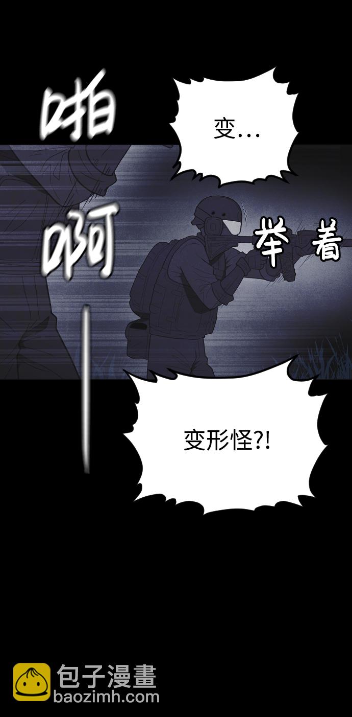 🍚獵槍少年 第56话 第31页