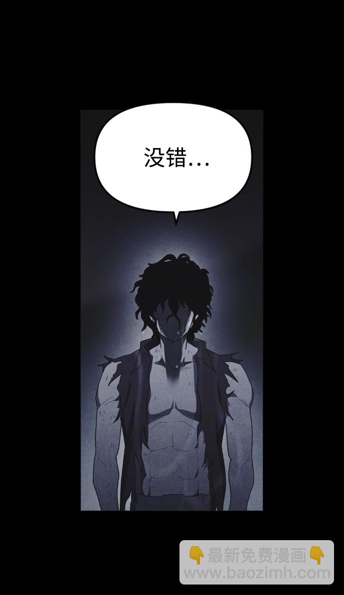 🍚獵槍少年 第56话 第32页