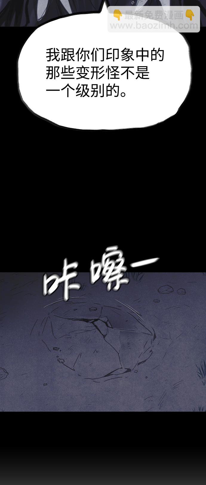 🍚獵槍少年 第56话 第34页