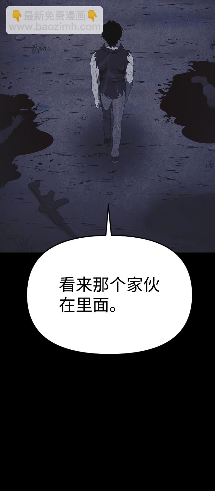 🍚獵槍少年 第56话 第39页