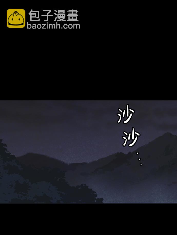 🍚獵槍少年 第56话 第45页