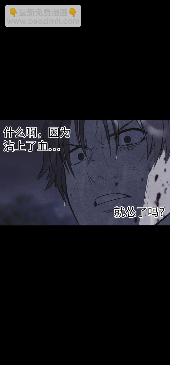 🍚獵槍少年 第56话 第49页