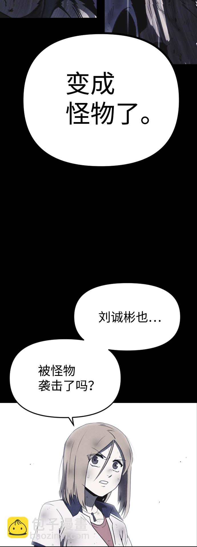 🍚獵槍少年 第56话 第5页