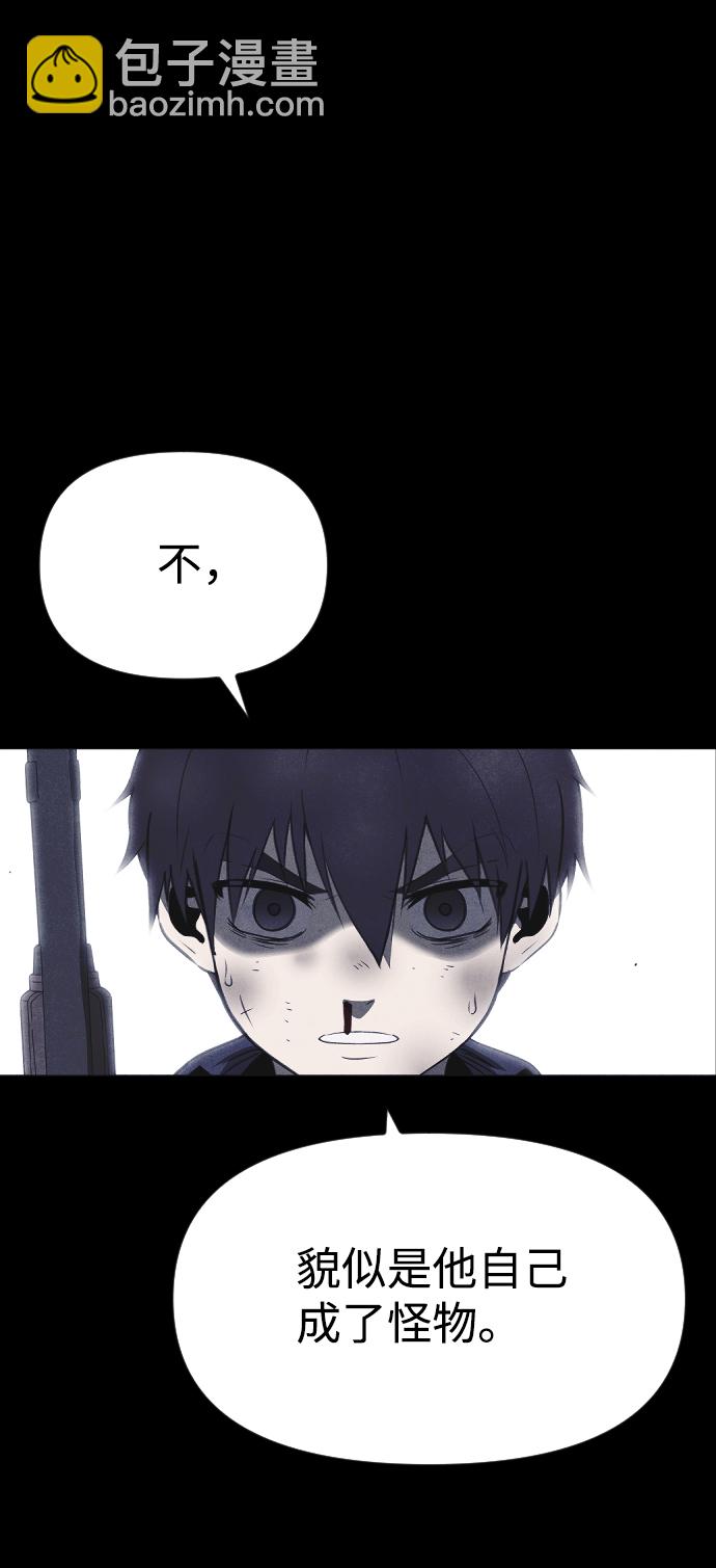 🍚獵槍少年 第56话 第6页