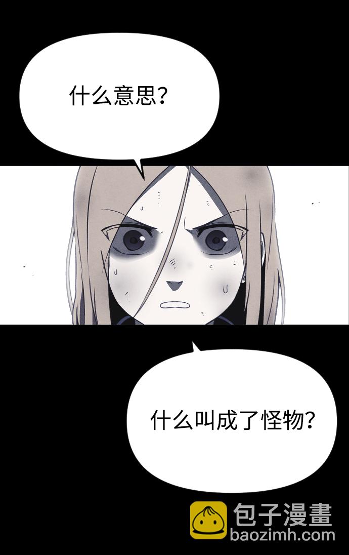 🍚獵槍少年 第56话 第7页