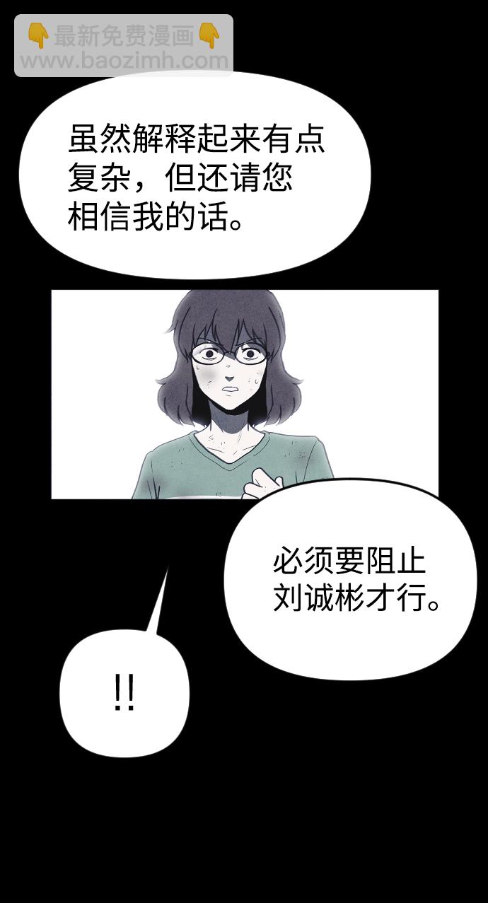 🍚獵槍少年 第56话 第9页
