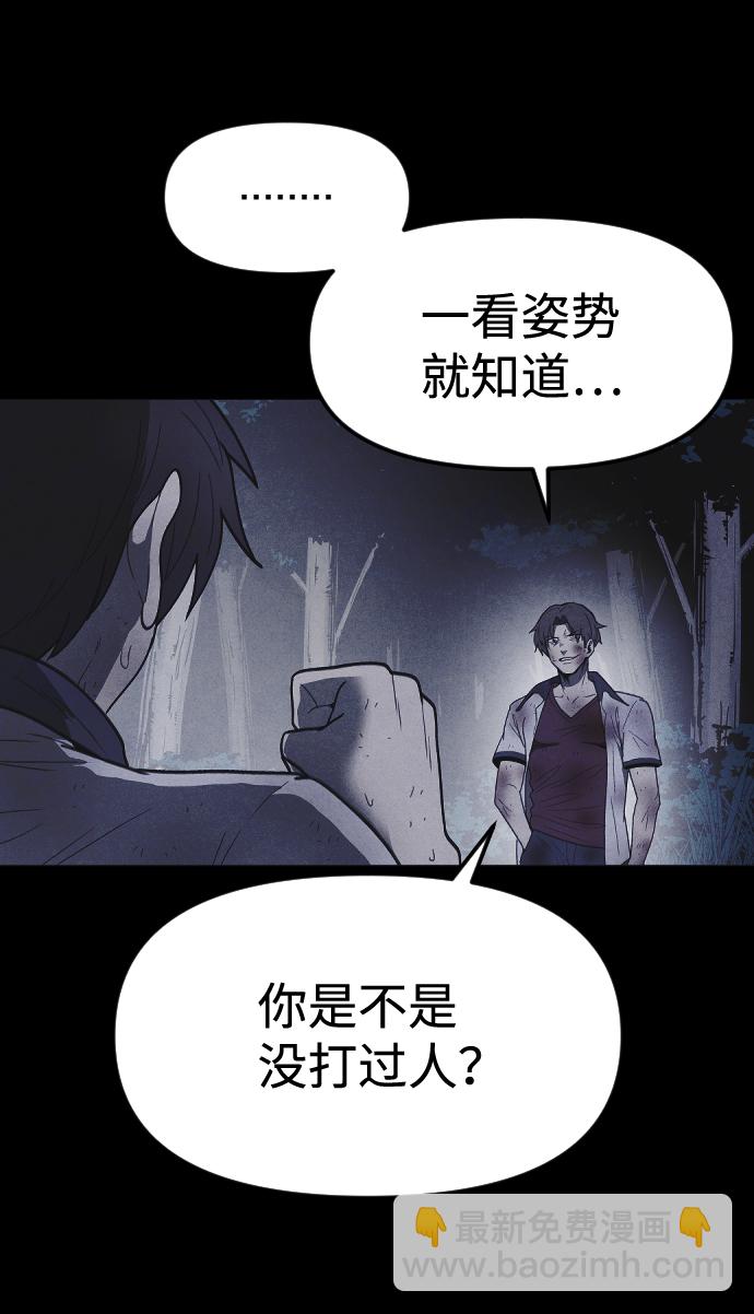 🍚獵槍少年 第58话 第11页