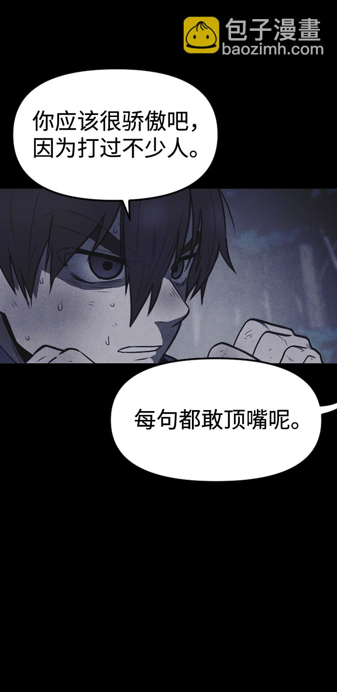 🍚獵槍少年 第58话 第12页