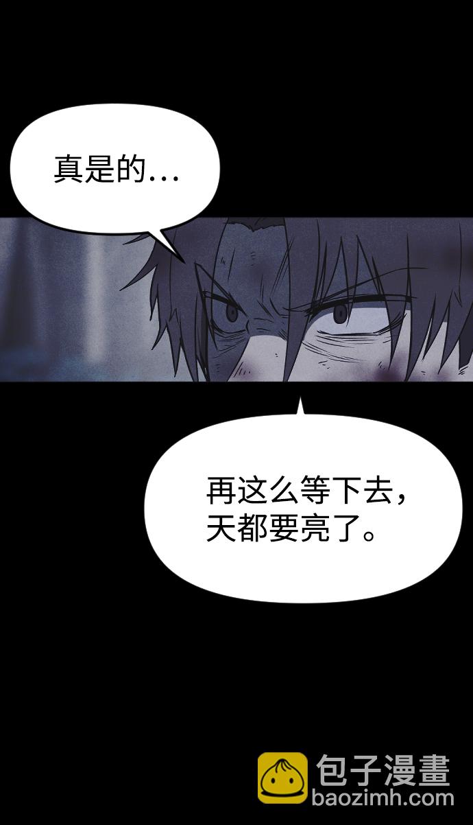 🍚獵槍少年 第58话 第16页