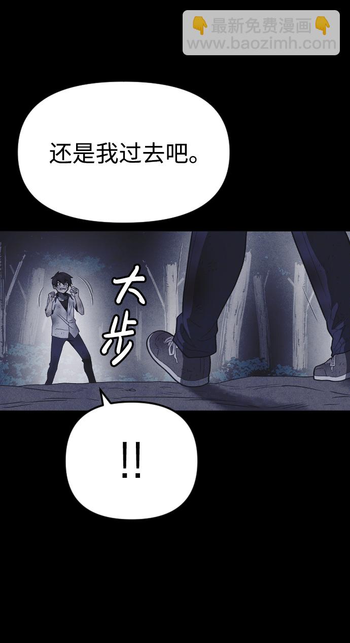 🍚獵槍少年 第58话 第17页