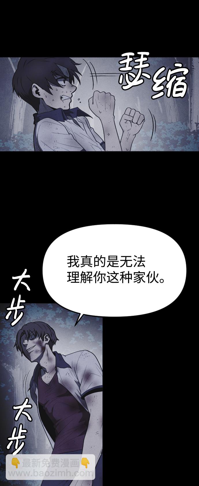 🍚獵槍少年 第58话 第18页