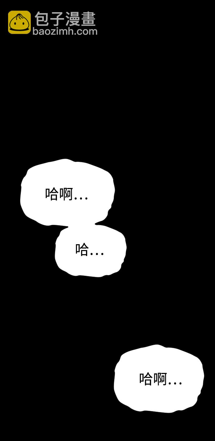 🍚獵槍少年 第58话 第2页