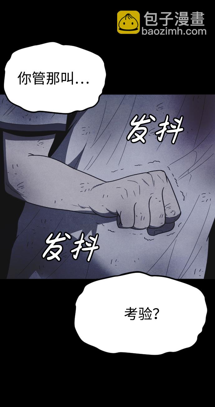 🍚獵槍少年 第58话 第27页