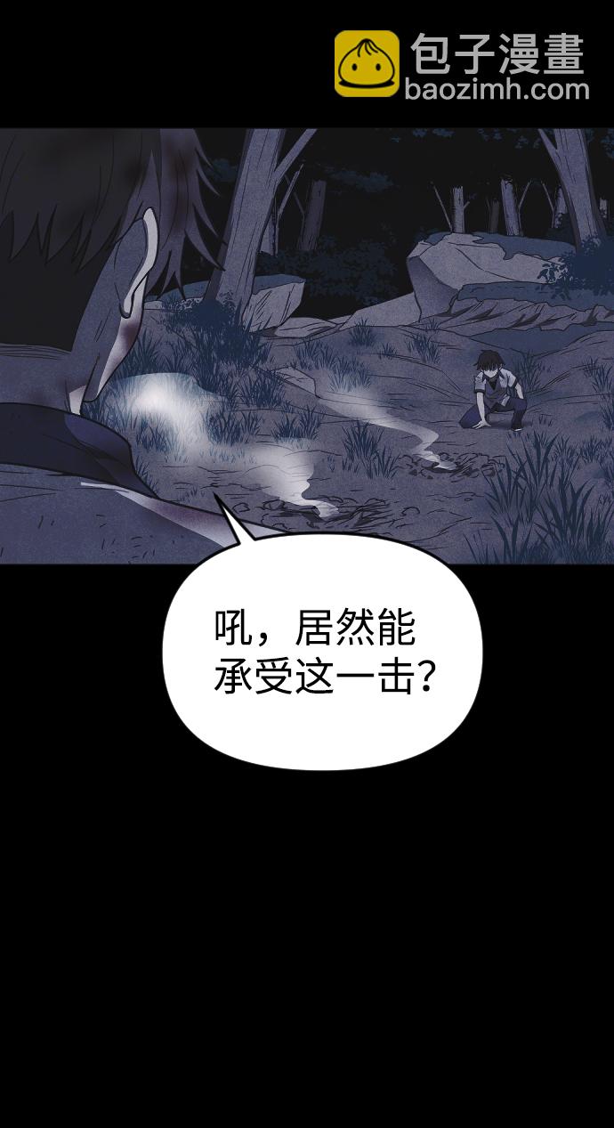 🍚獵槍少年 第58话 第38页