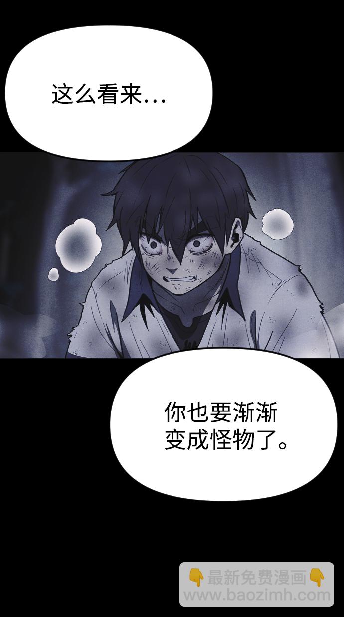 🍚獵槍少年 第58话 第39页