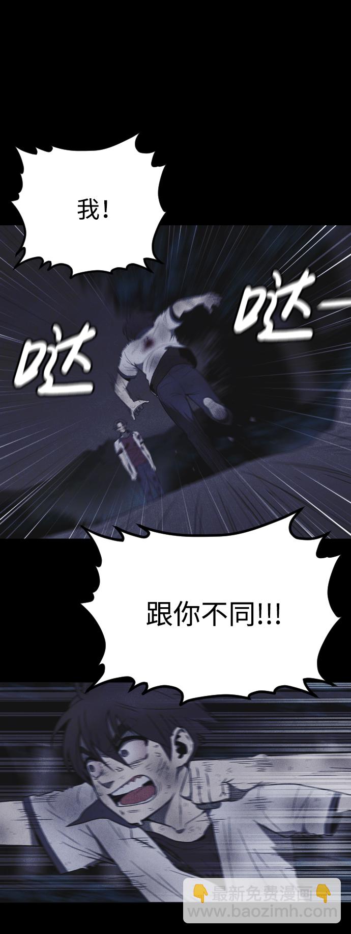 🍚獵槍少年 第58话 第40页