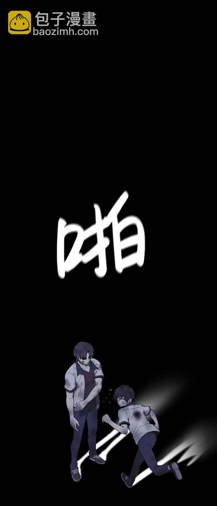 🍚獵槍少年 第58话 第41页