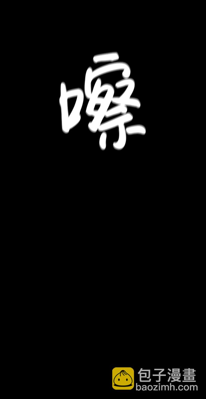 🍚獵槍少年 第58话 第42页