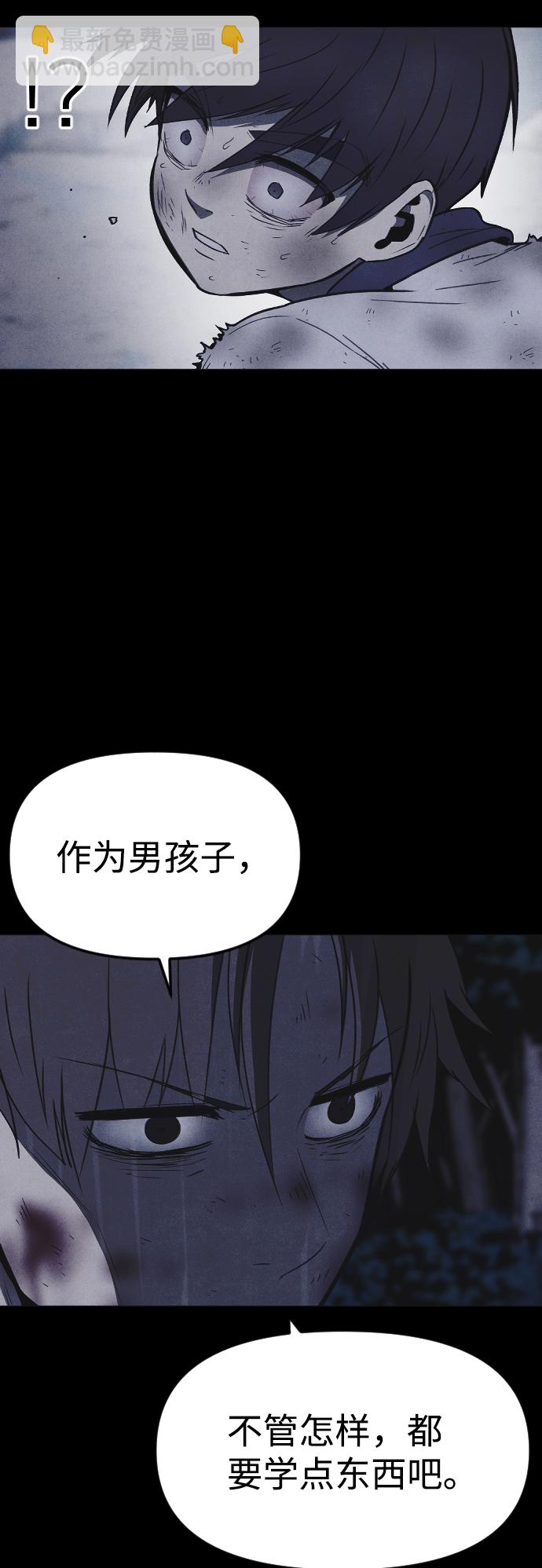 🍚獵槍少年 第58话 第43页
