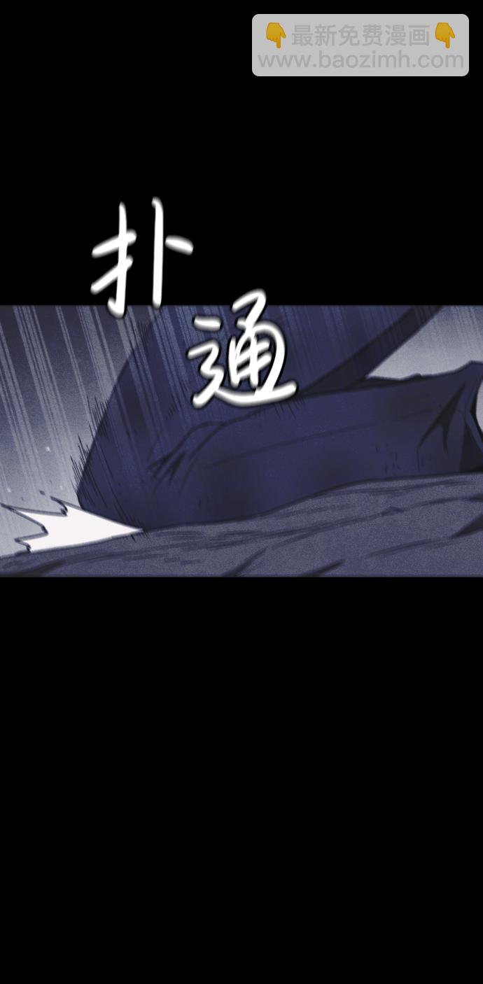 🍚獵槍少年 第58话 第45页