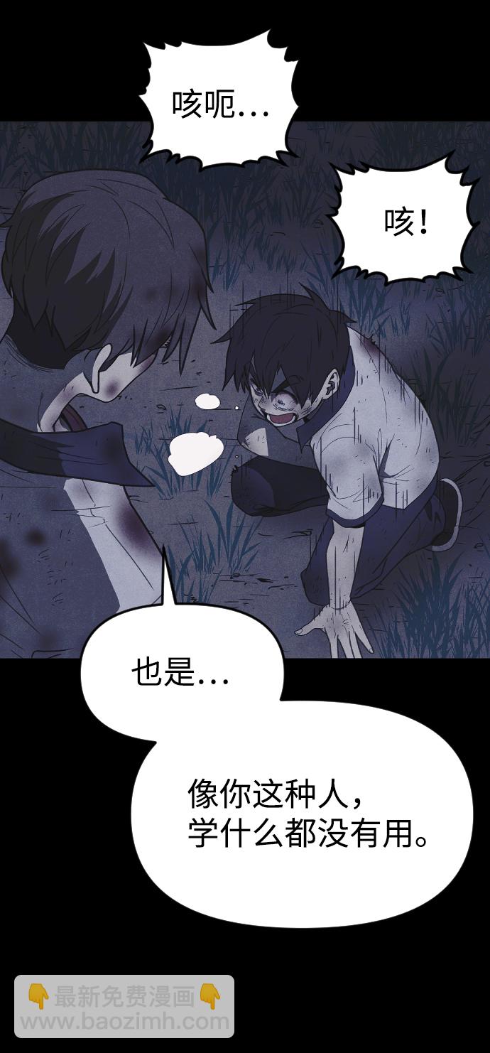 🍚獵槍少年 第58话 第46页