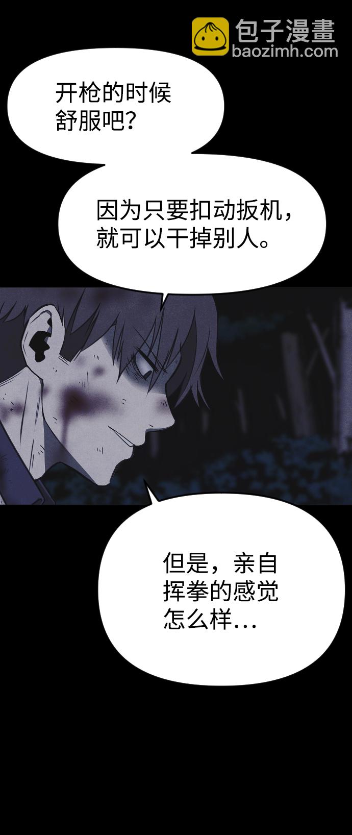 🍚獵槍少年 第58话 第47页
