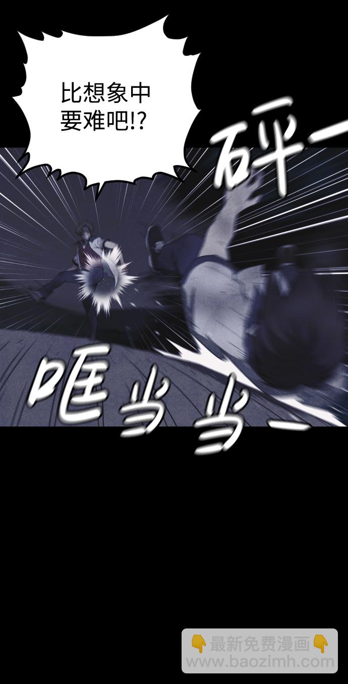 🍚獵槍少年 第58话 第48页