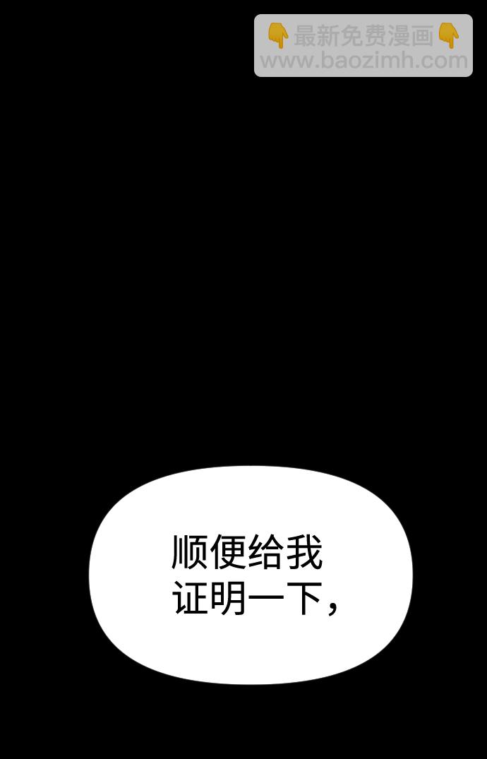🍚獵槍少年 第58话 第8页