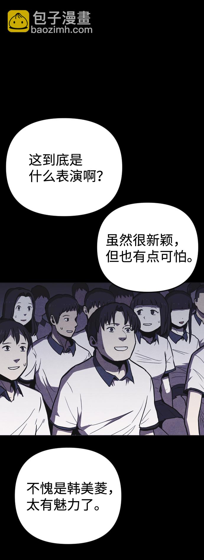 🍚獵槍少年 第6话 第20页