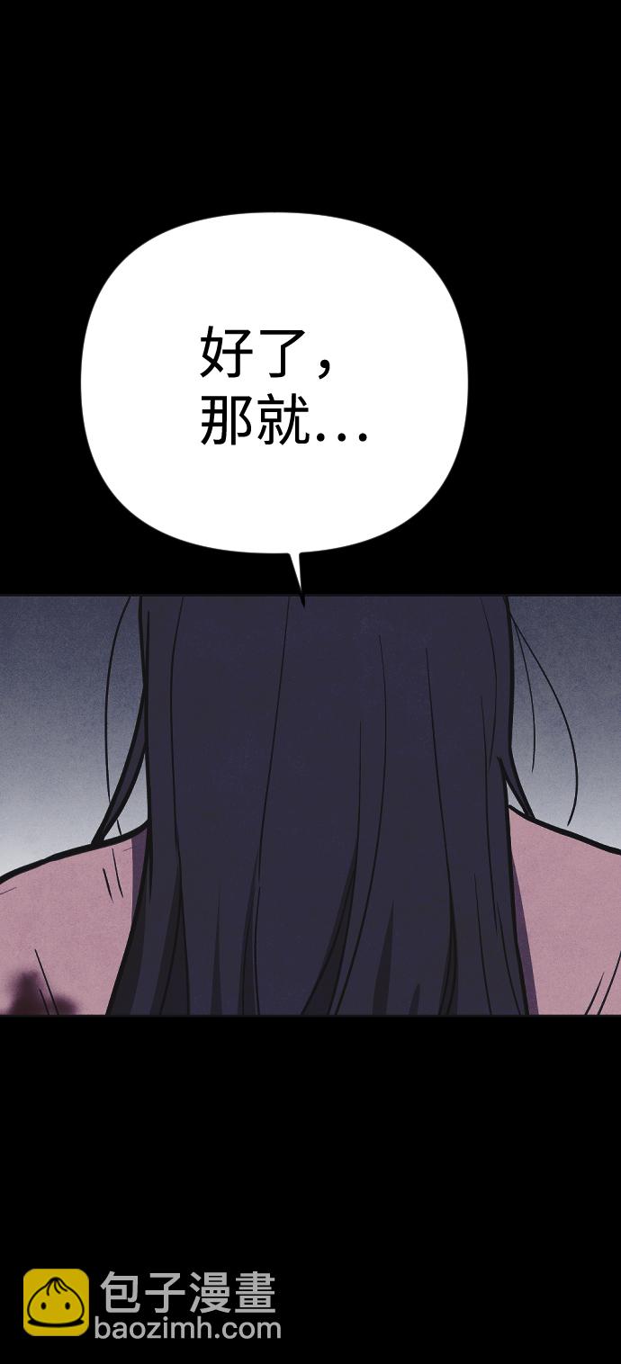 🍚獵槍少年 第6话 第23页