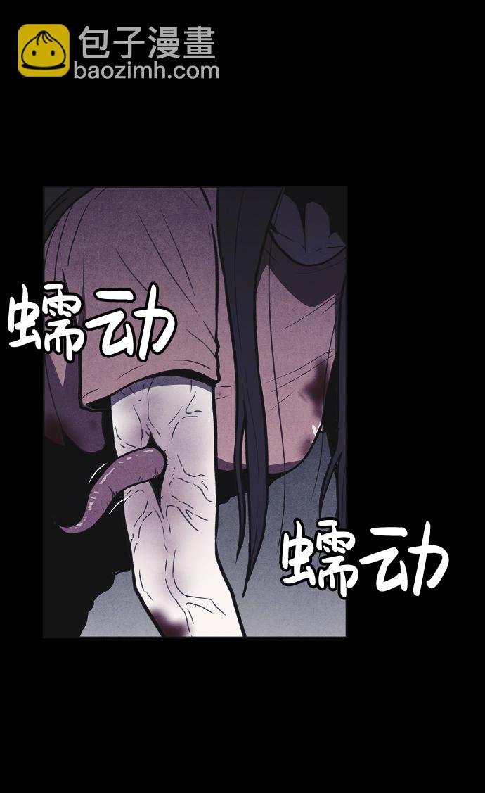 🍚獵槍少年 第6话 第27页