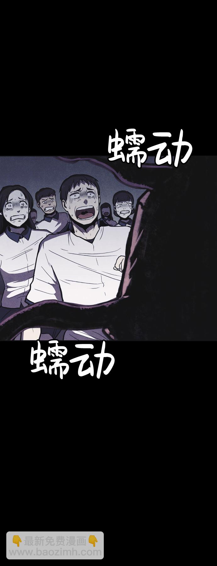 🍚獵槍少年 第6话 第29页