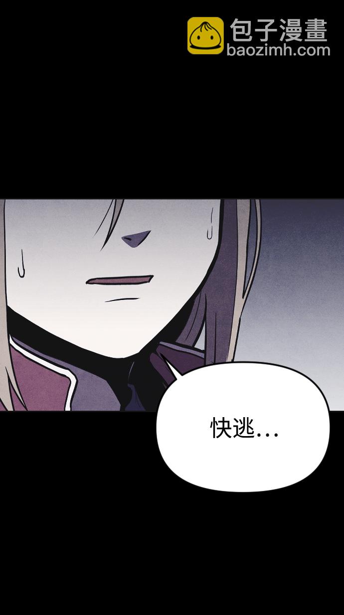 🍚獵槍少年 第6话 第41页