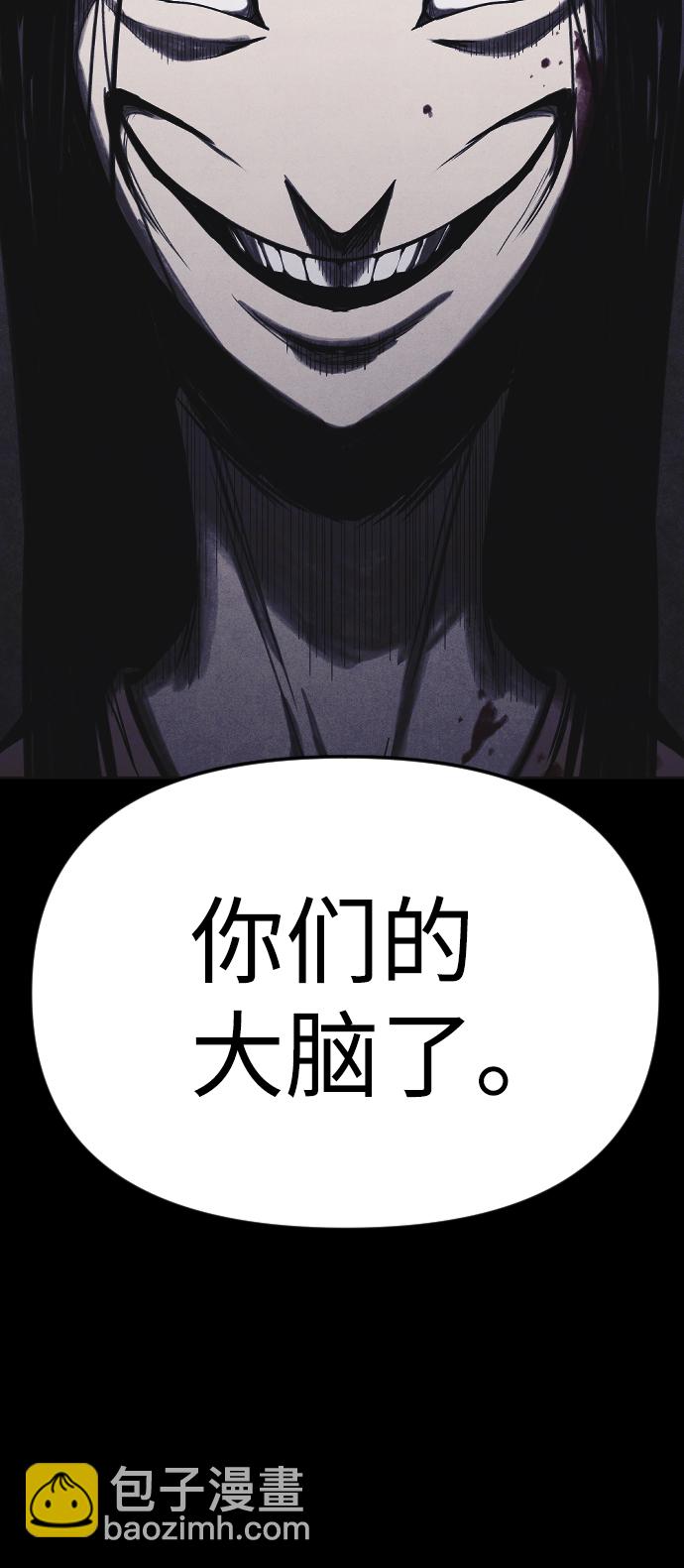 🍚獵槍少年 第6话 第8页