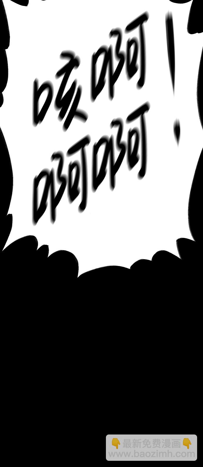 🍚獵槍少年 第60话 第17页