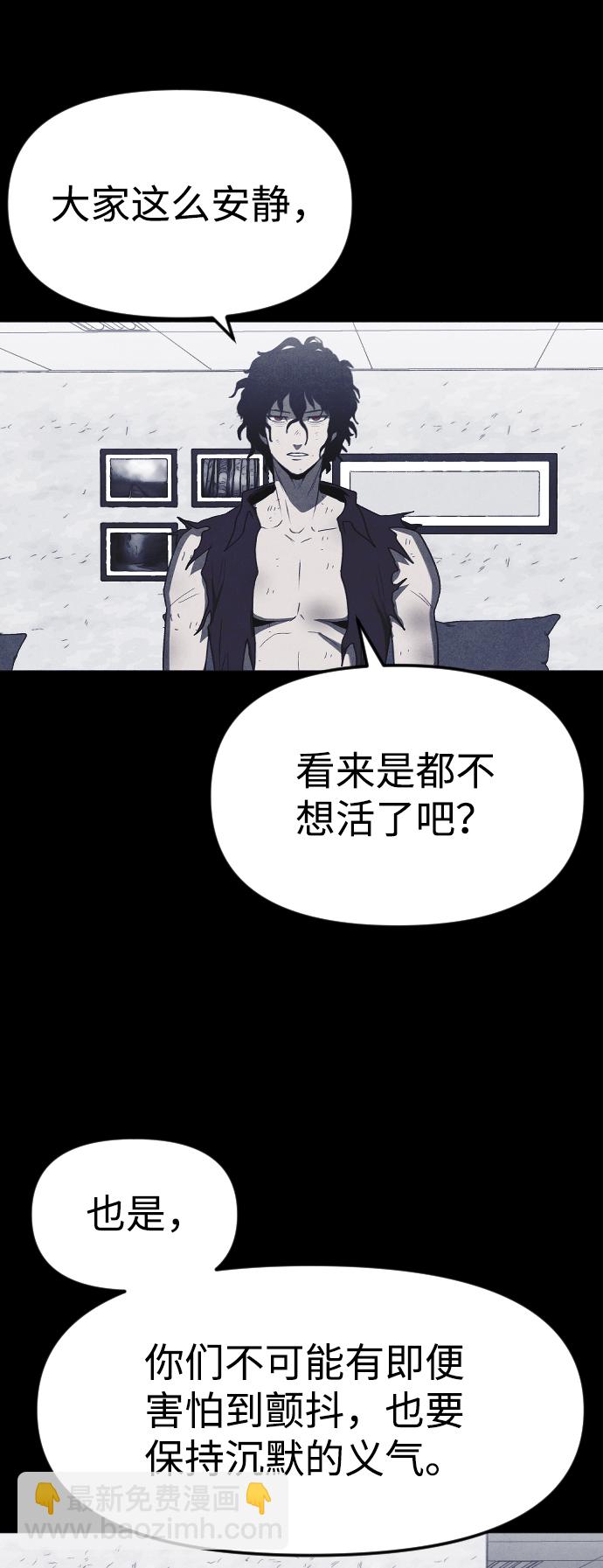 🍚獵槍少年 第60话 第21页