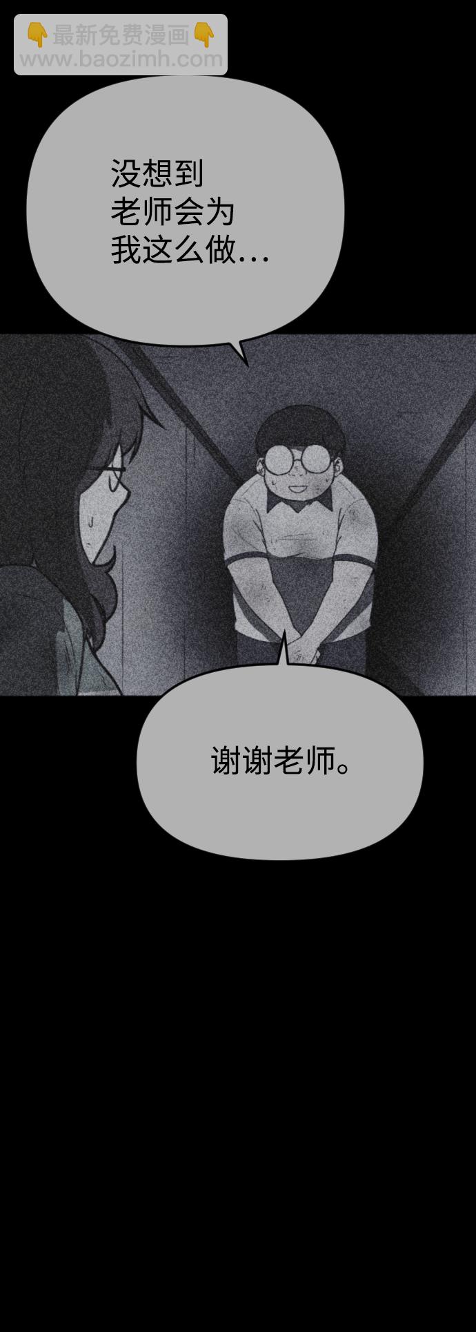 🍚獵槍少年 第60话 第24页