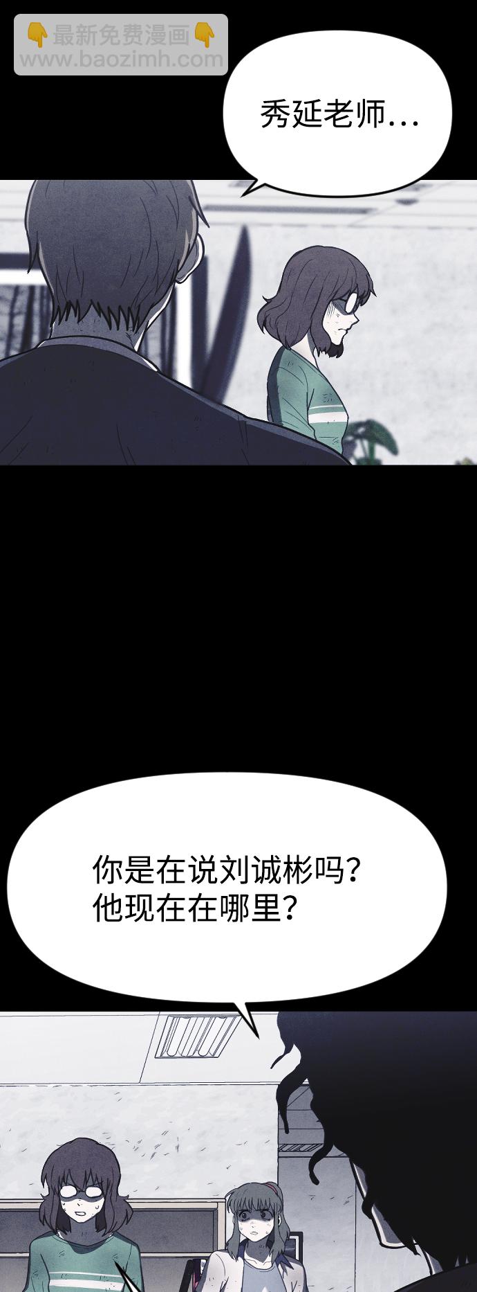 🍚獵槍少年 第60话 第27页