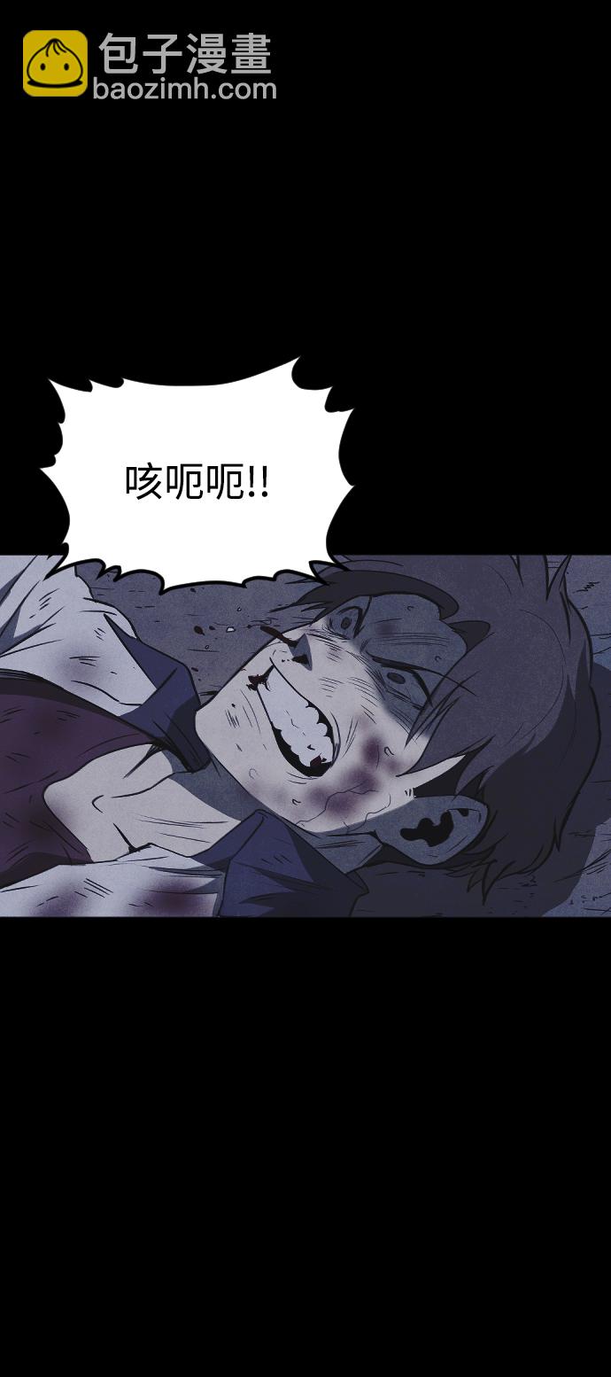 🍚獵槍少年 第60话 第3页