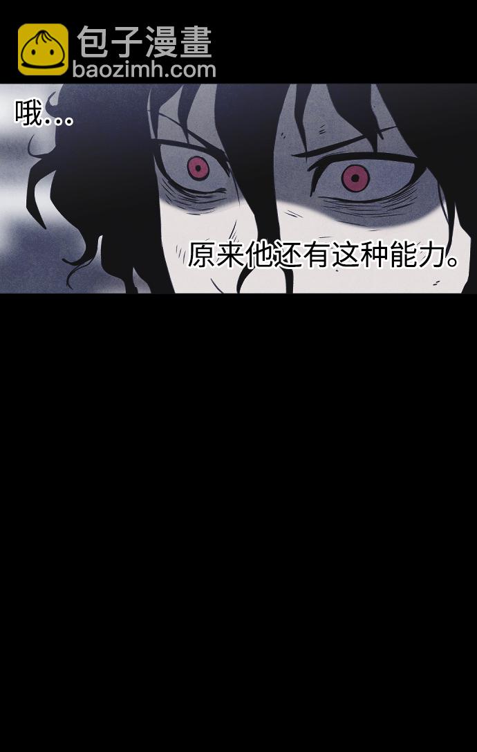 🍚獵槍少年 第60话 第30页