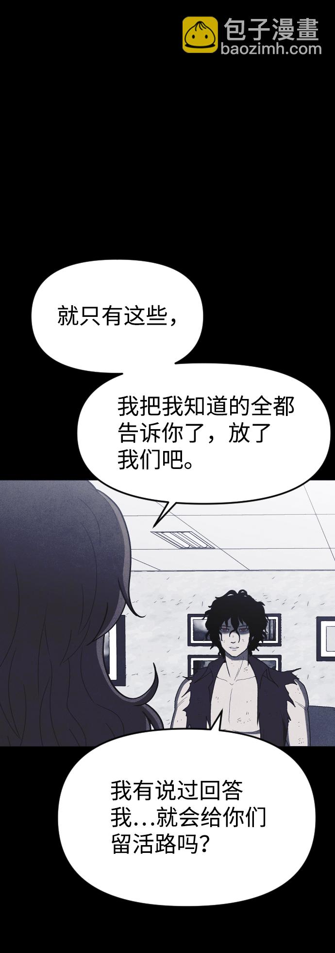 🍚獵槍少年 第60话 第32页