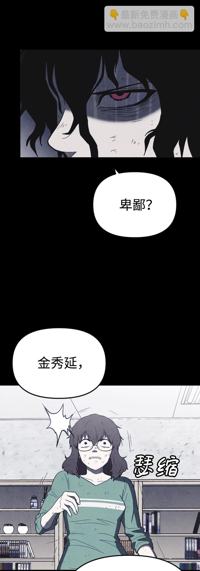 🍚獵槍少年 第60话 第34页