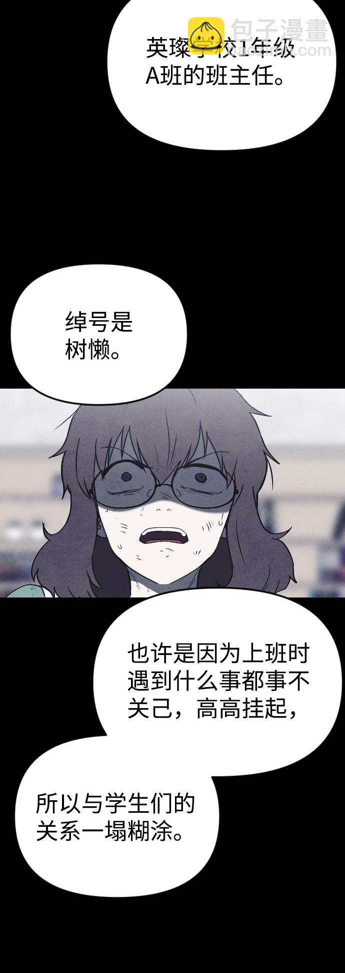 🍚獵槍少年 第60话 第35页