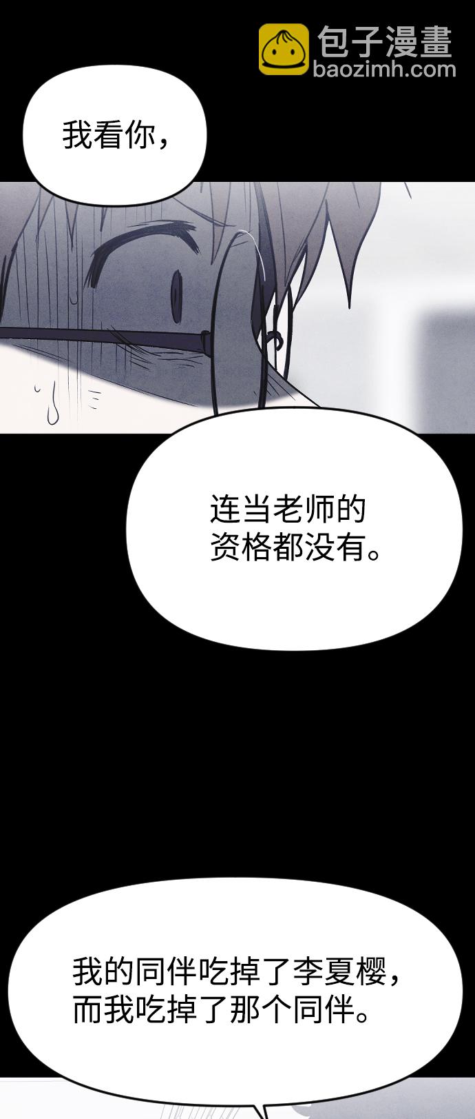 🍚獵槍少年 第60话 第37页