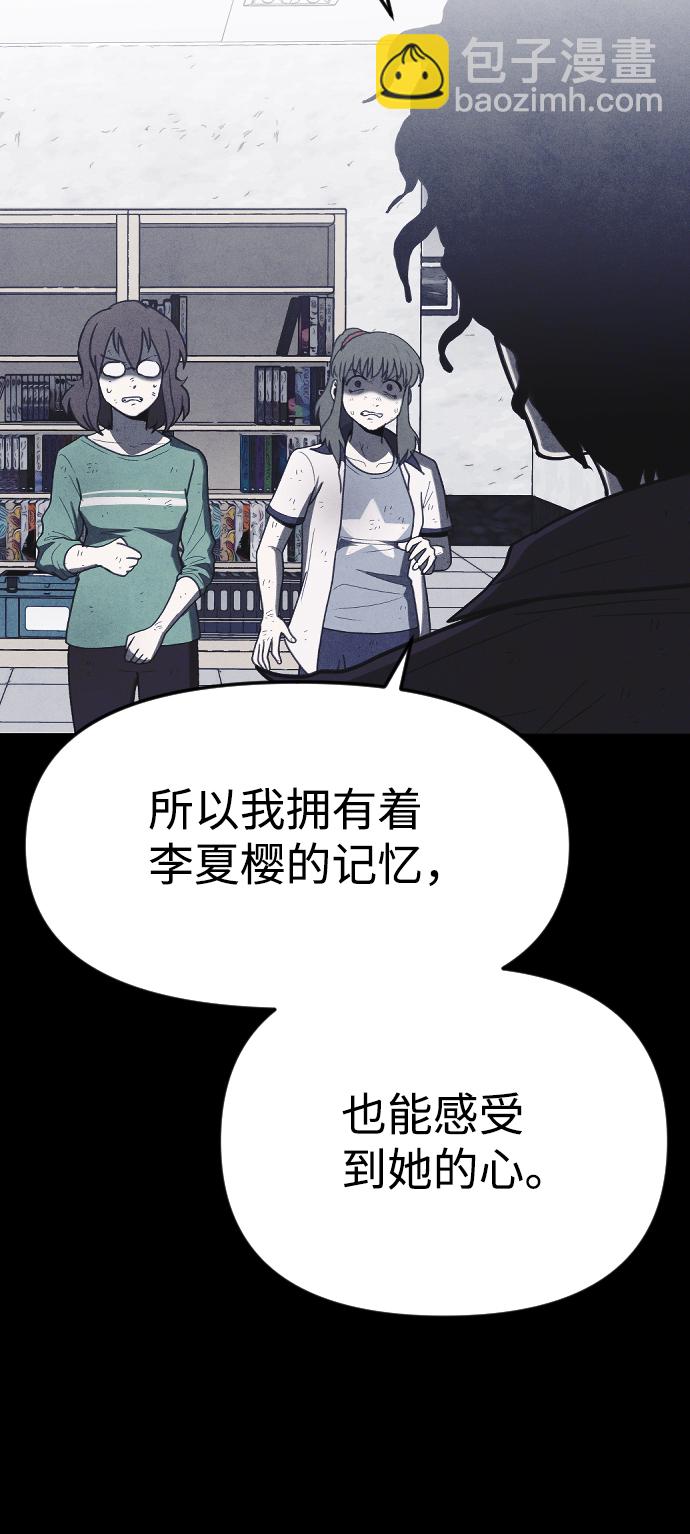 🍚獵槍少年 第60话 第38页