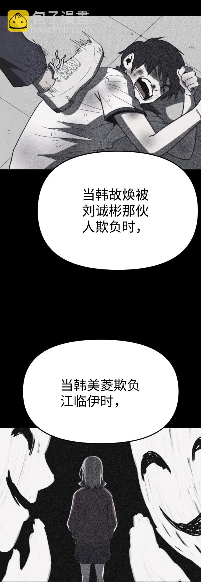 🍚獵槍少年 第60话 第40页