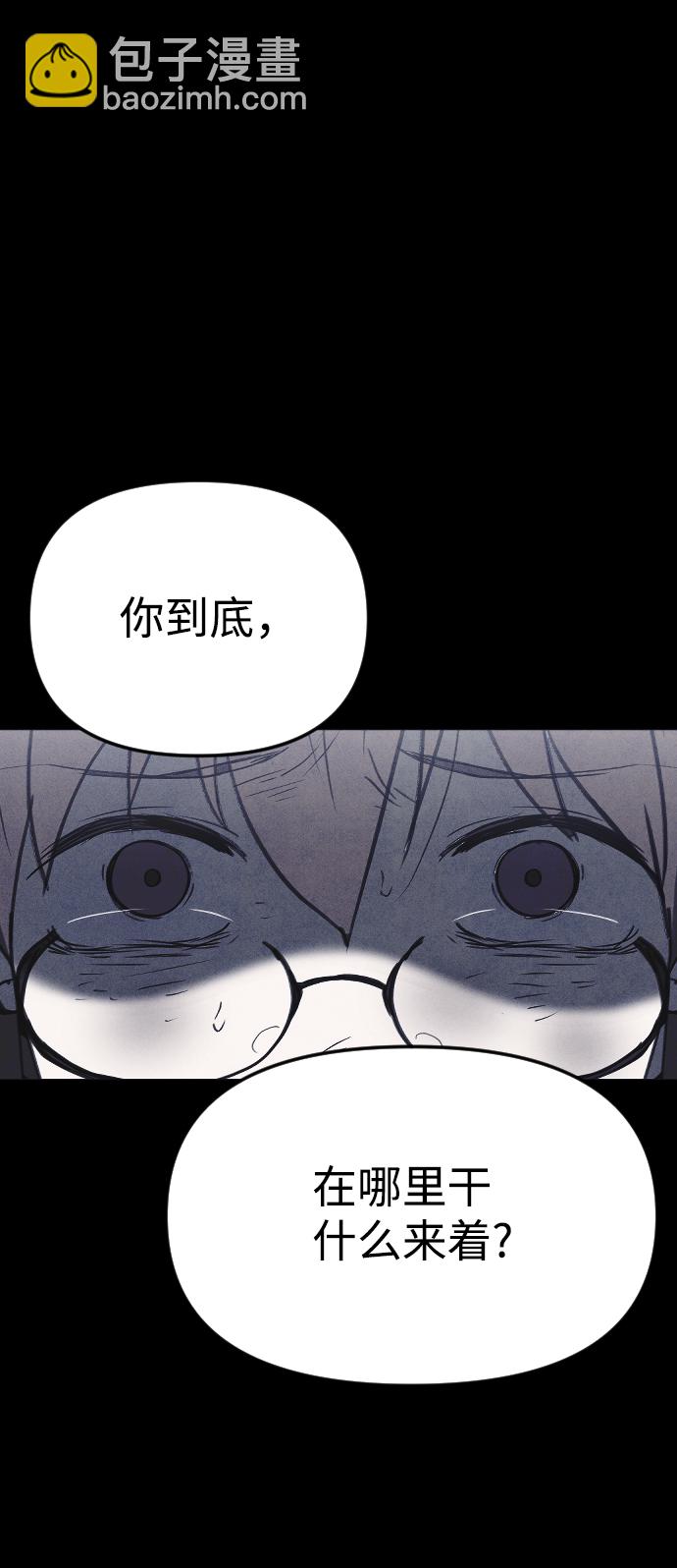 🍚獵槍少年 第60话 第41页