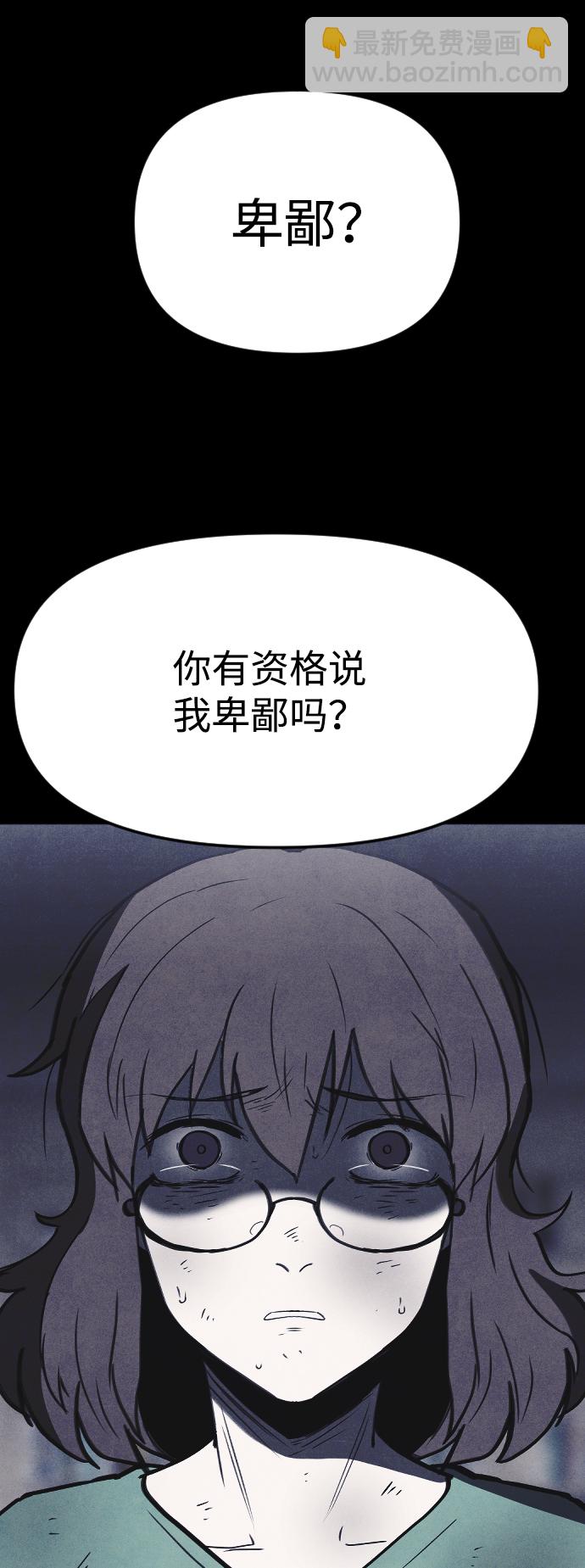 🍚獵槍少年 第60话 第42页