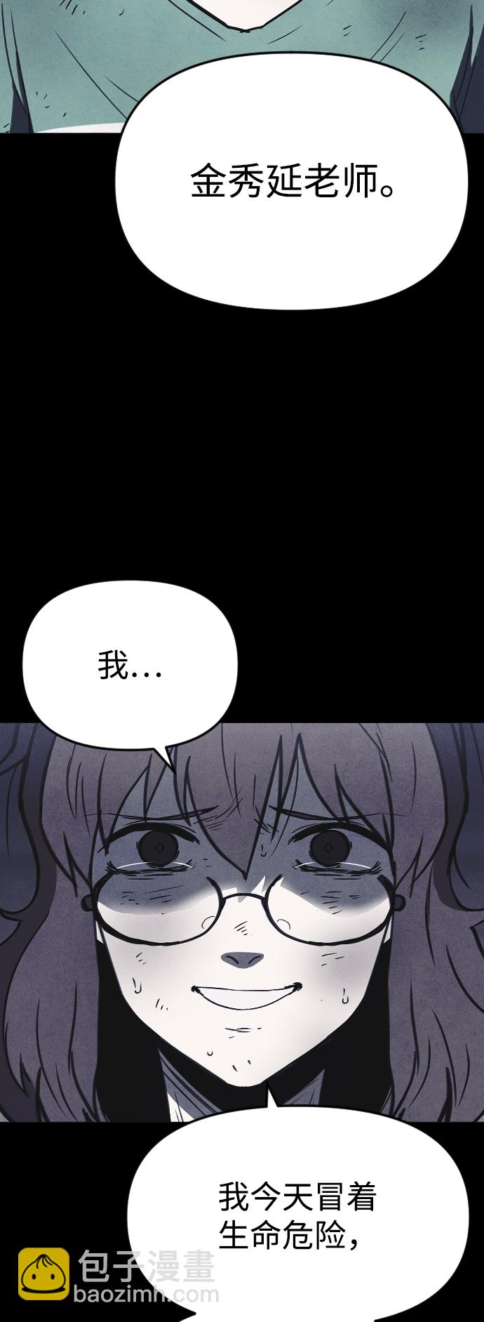 🍚獵槍少年 第60话 第43页